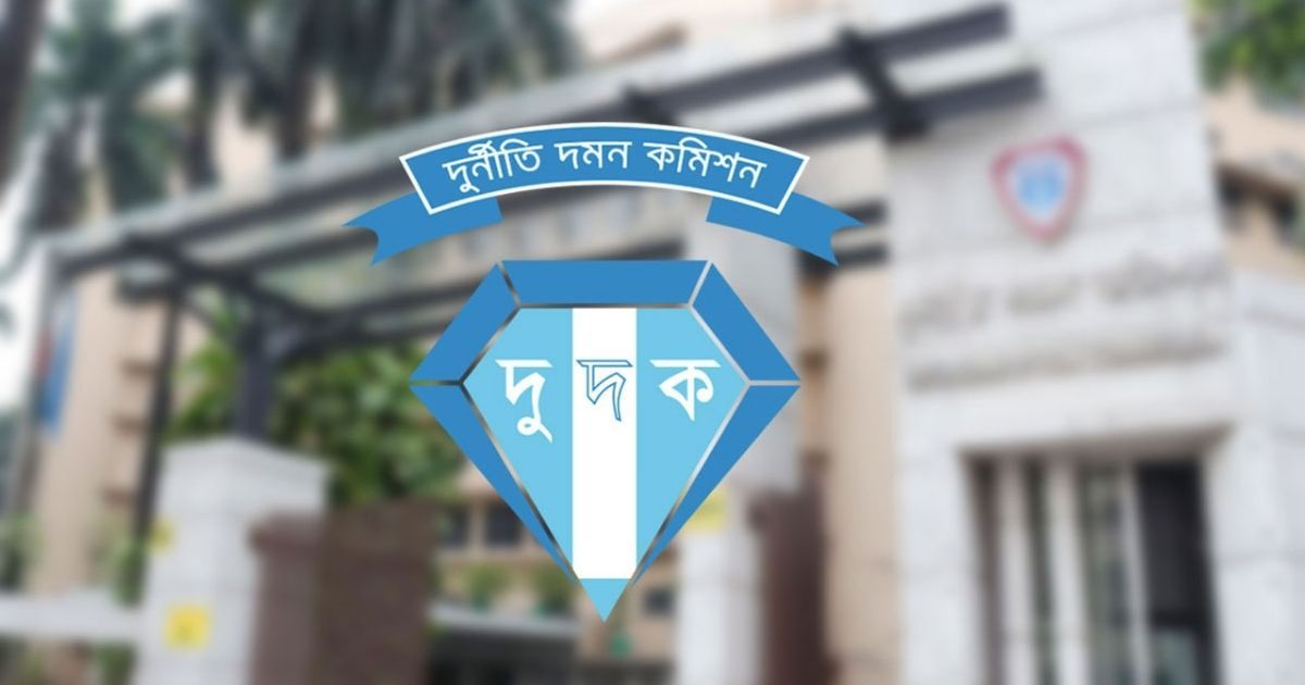 দুদকের মহাপরিচালক হিসেবে মোহাম্মদ আলী হোসাইন নিয়োগ