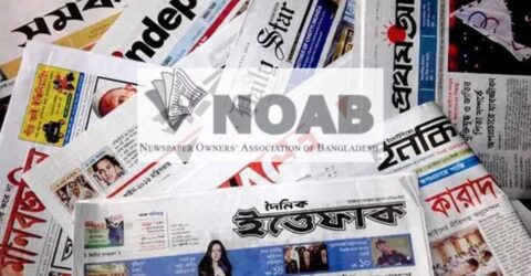 নোয়াবের ঘোষণা: ঈদুল ফিতরে সংবাদপত্রে ৫ দিন ছুটি