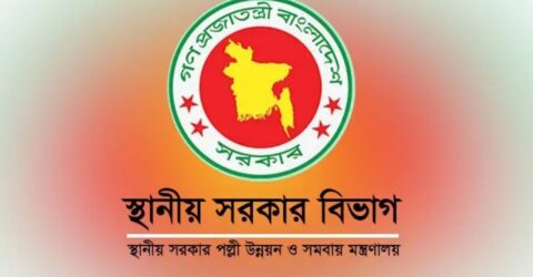 আরও ১৪ জেলা পরিষদে প্রশাসক নিয়োগ দিল সরকার