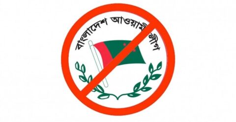 আ.লীগের কার্যক্রম নিষিদ্ধের অধ্যাদেশ আইন হচ্ছে, শাস্তির বিধান যুক্ত