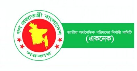 নতুন সরকারের প্রথম একনেক বৈঠক আজ অনুষ্ঠিত হচ্ছে