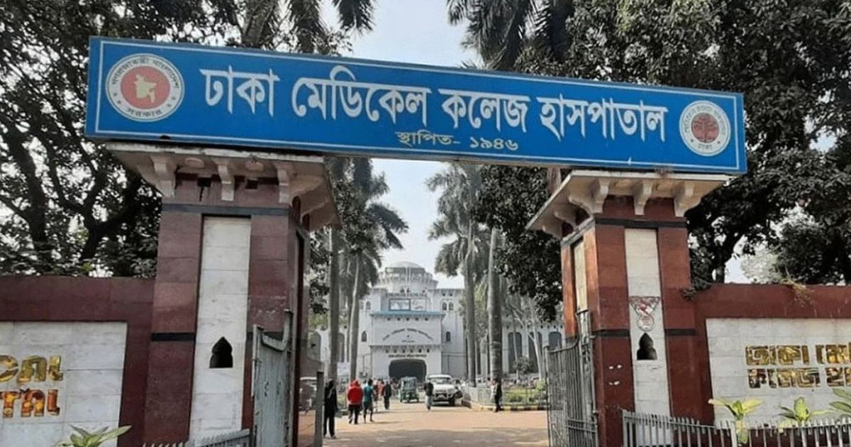 ঢামেকে এইডস আক্রান্ত কারাবন্দির মৃত্যু