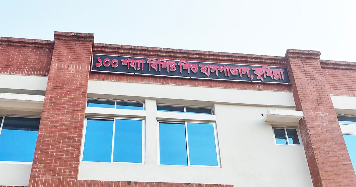 কুমেকে বারান্দায় শিশু চিকিৎসা: দেড় বছর ধরে বন্ধ আধুনিক ১০০ শয্যার হাসপাতাল