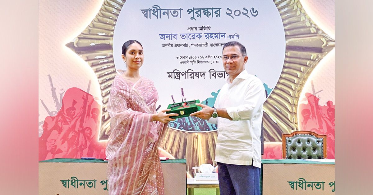 বেগম খালেদা জিয়ার পুরস্কার গ্রহণ করেছেন জাইমা রহমান