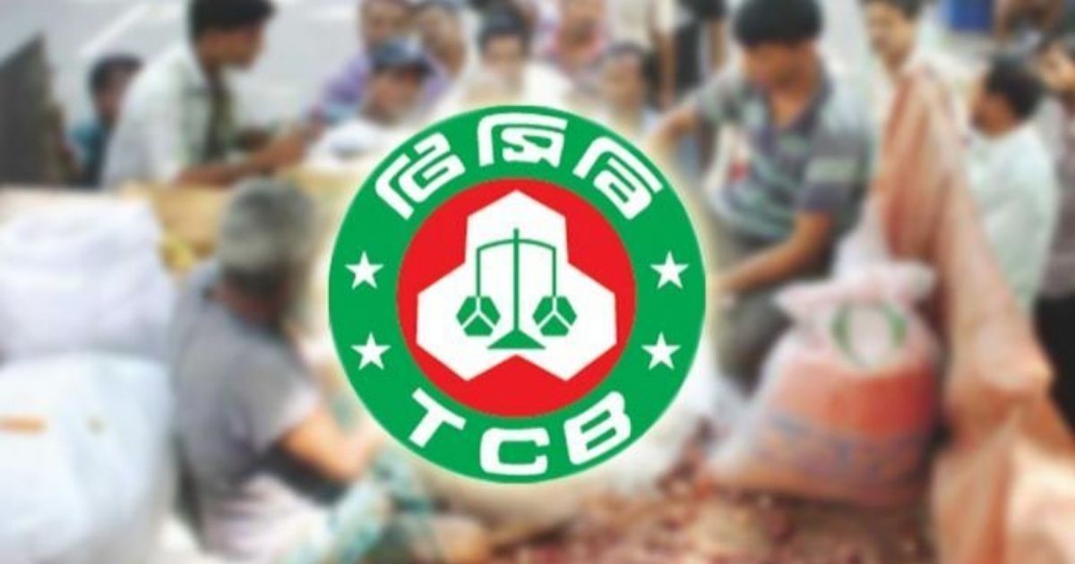 অর্থবছরের প্রথম প্রান্তিকে টিসিবির ভর্তুকি ৬৮৪ কোটি টাকা