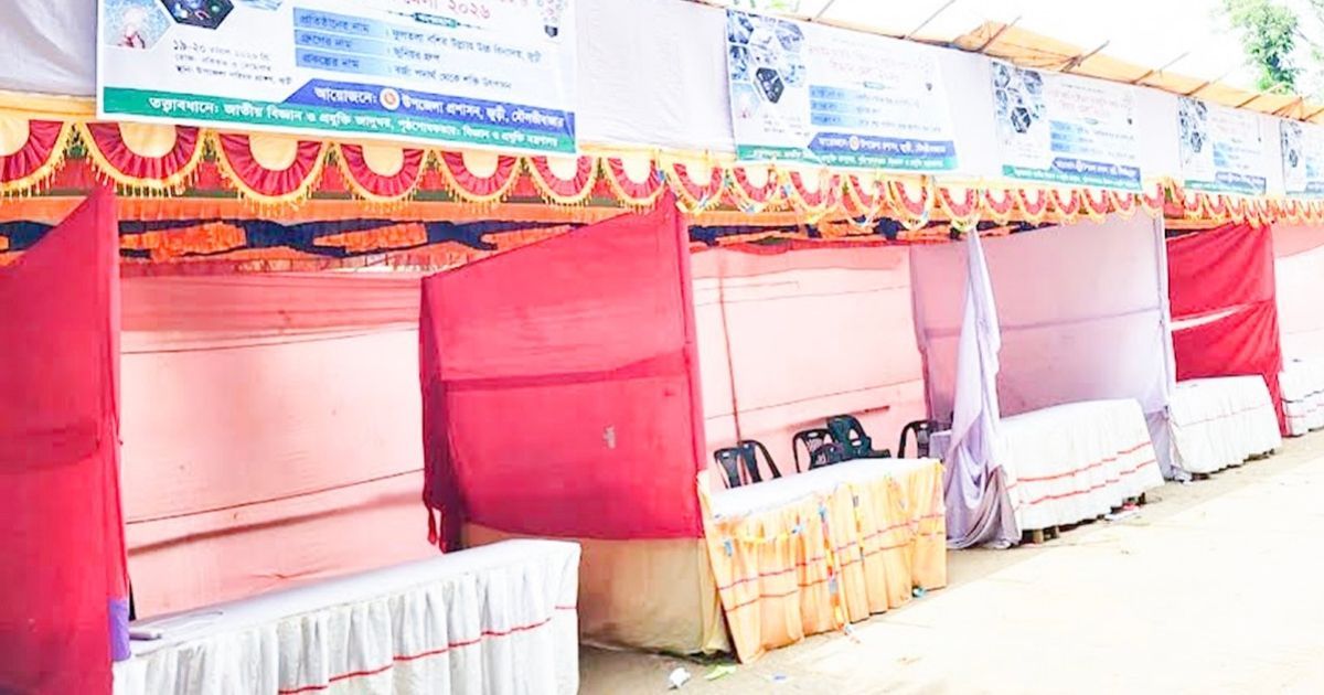 মৌলভীবাজারে দুই দিনের বিজ্ঞান মেলা একদিনে শেষ
