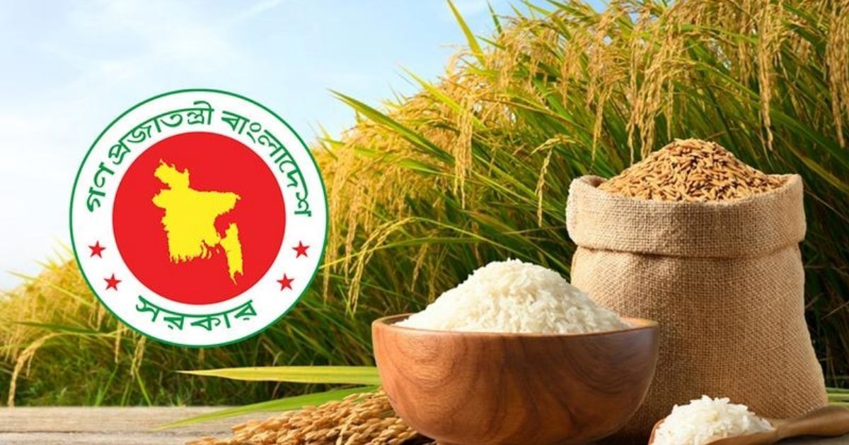 সরকারের ধান, চাল ও গমের সংগ্রহ মূল্য নির্ধারণ ঘোষণা