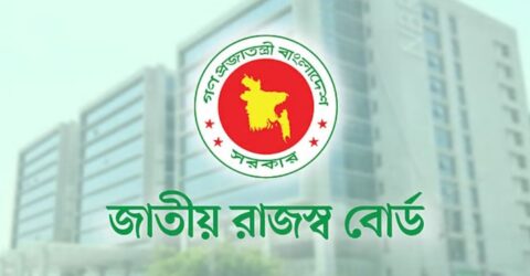অনুমোদন পেল এনবিআরের রাজস্ব নীতি ও ব্যবস্থাপনা বিভাগ