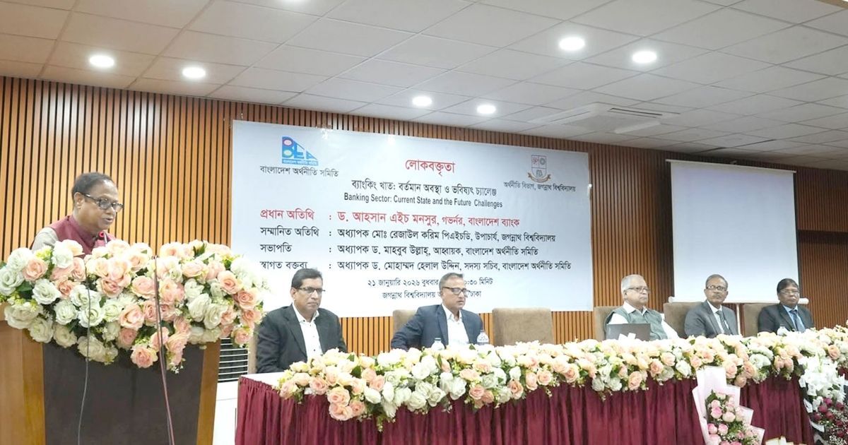 বাস্তবতা বিবেচনায় দেশে ১০-১৫টি ব্যাংকই যথেষ্ট: গভর্নর