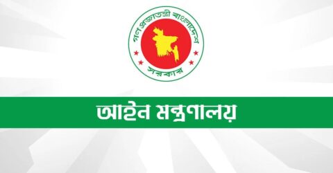 সুপ্রিম কোর্ট সচিবালয়ে যুক্ত হলেন সিনিয়র সচিবসহ সাত কর্মকর্তা