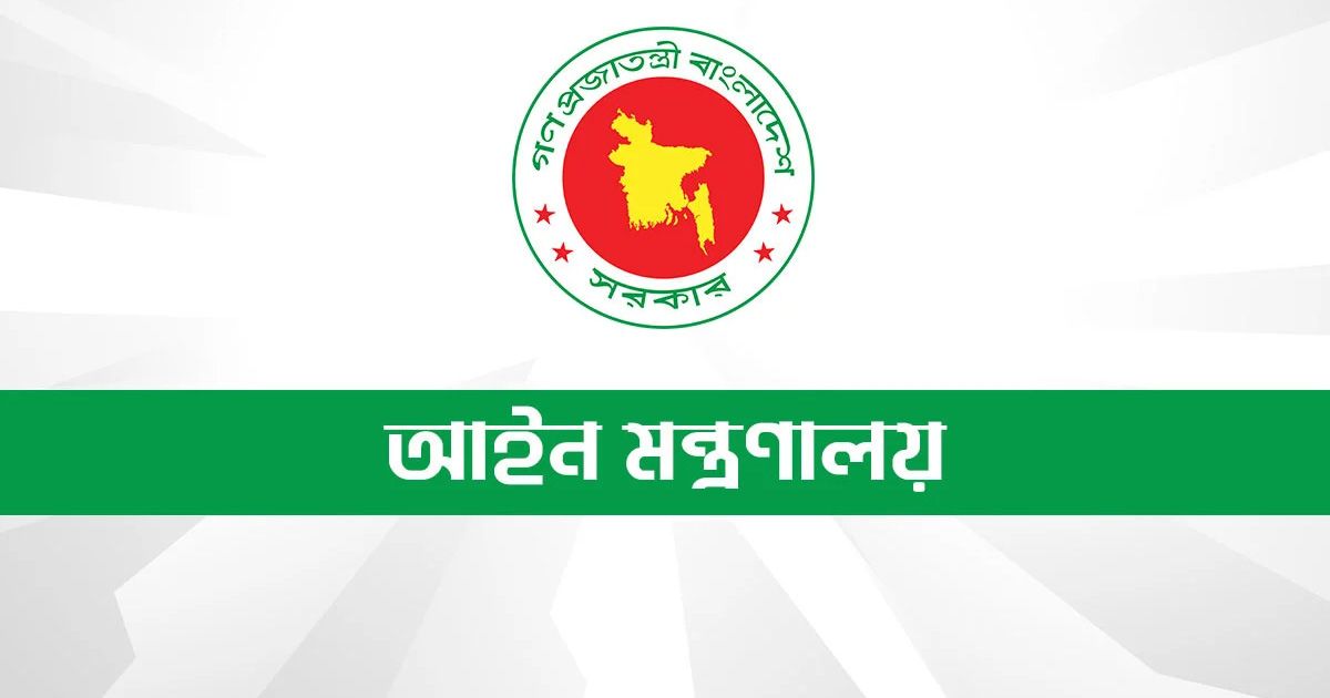 সুপ্রিম কোর্ট সচিবালয়ে যুক্ত হলেন সিনিয়র সচিবসহ সাত কর্মকর্তা