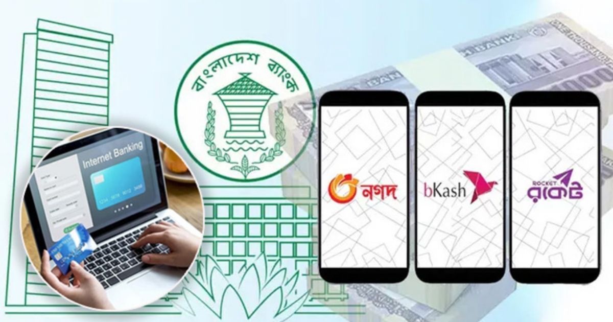 নির্বাচনী অর্থায়ন নিয়ন্ত্রণে চার দিন বন্ধ থাকবে এমএফএস ও ইন্টারনেট ব্যাংকিং