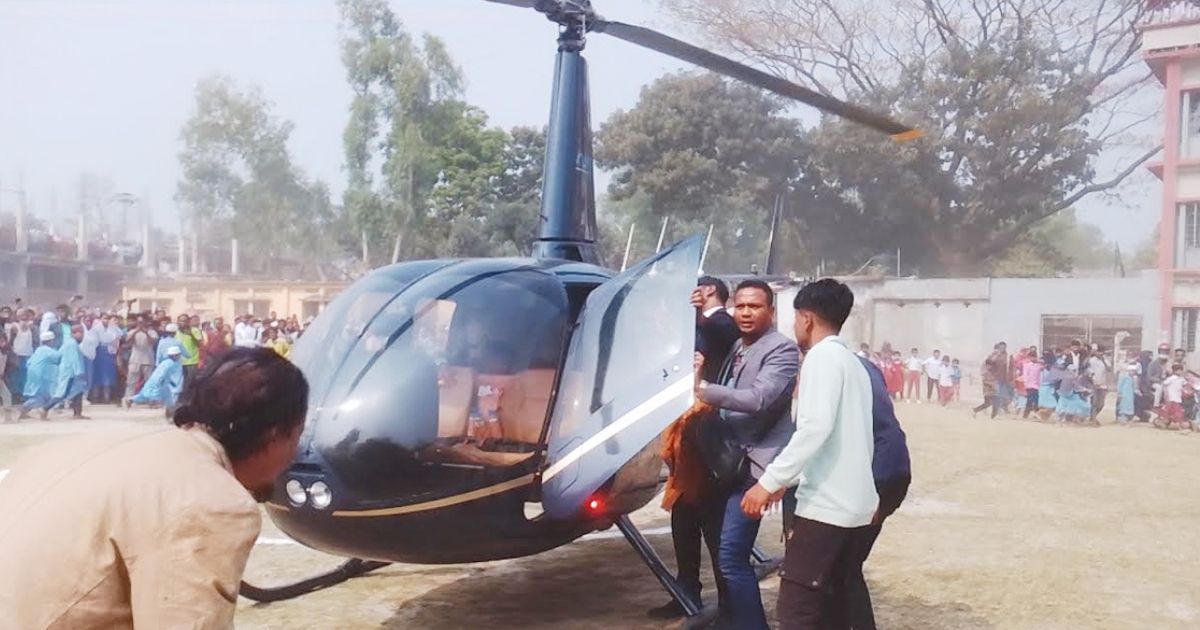 মায়ের ইচ্ছা পূরণে হেলিকপ্টারে করে গ্রামে প্রবাসী
