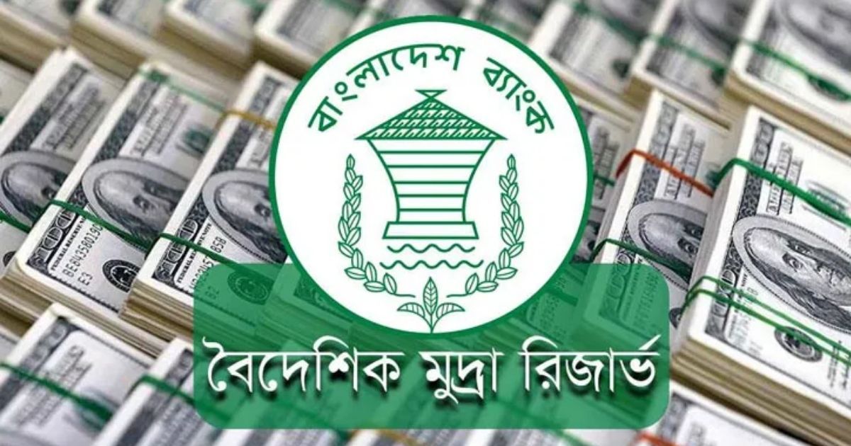 আকুর বিল পরিশোধের পর রিজার্ভ নামল ৩৪.১০ বিলিয়ন ডলারে