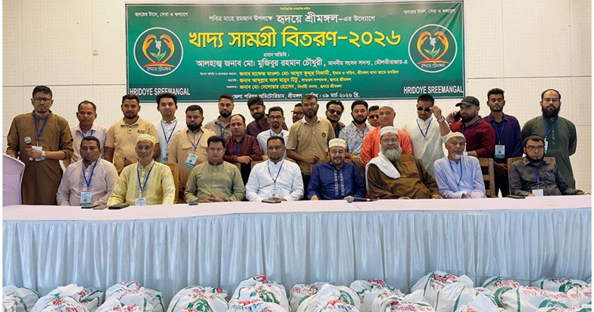 মৌলভীবাজারে ১৫৫০ দরিদ্র পরিবার পেল খাদ্যসামগ্রী