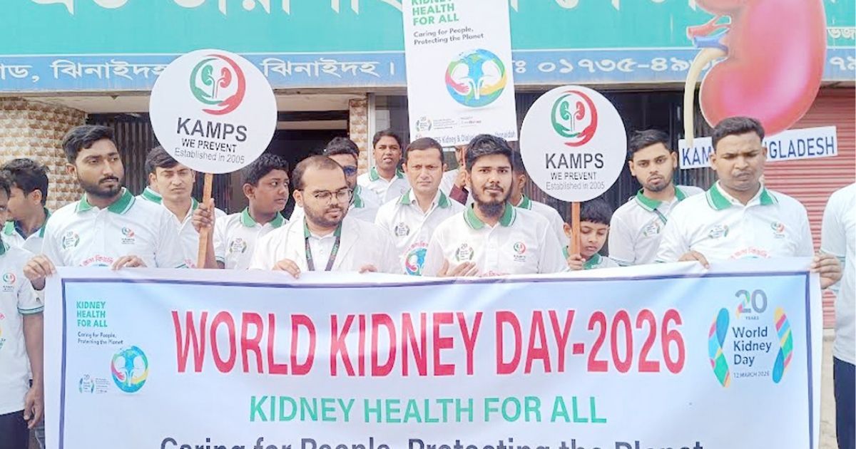 ঝিনাইদহে বিশ্ব কিডনি দিবসে র‌্যালি