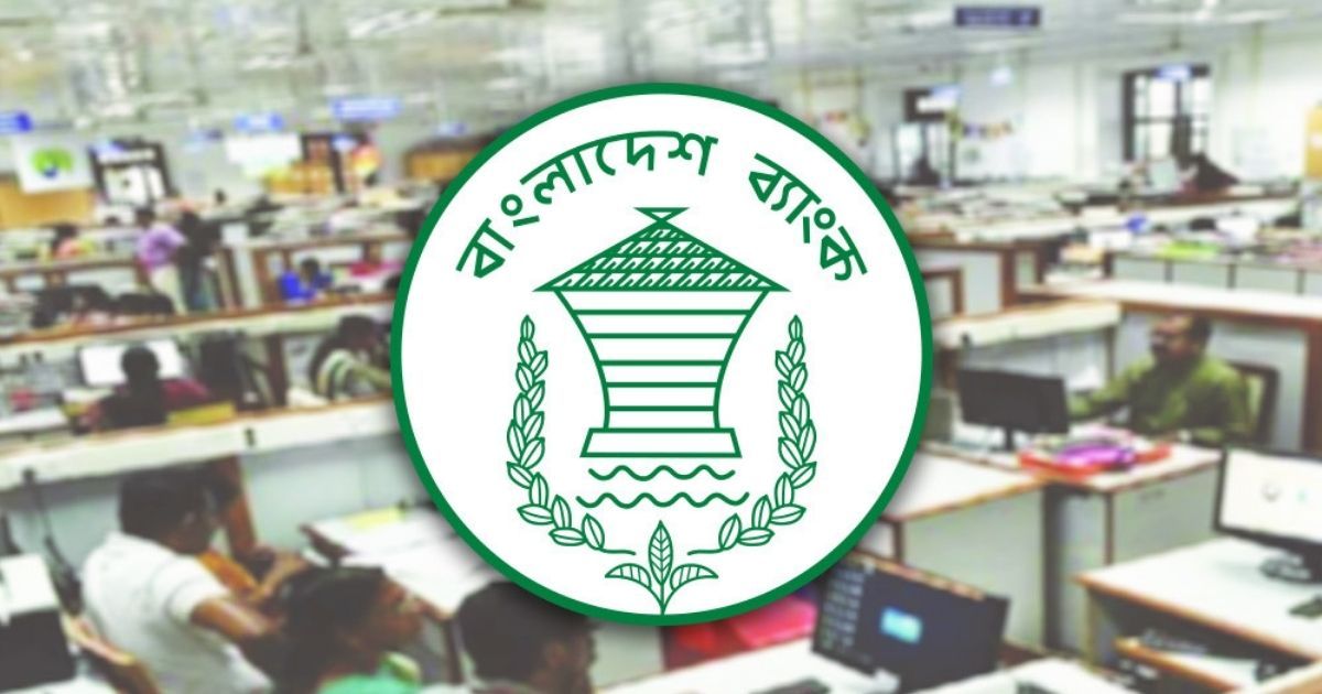 ঈদের ছুটিতে সীমিত পরিসরে ব্যাংক খোলা রাখার নতুন নির্দেশনা