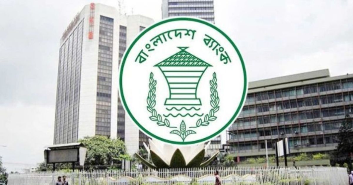 ক্যাশলেস লেনদেন বাড়াতে ব্যাংকগুলোকে পৃথক ইউনিট গঠনের নির্দেশ বাংলাদেশ ব্যাংকের