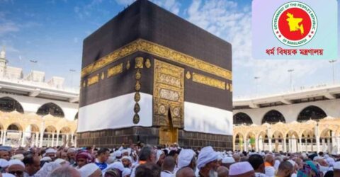 হজযাত্রীদের সেবায় ৬৬ সদস্যের প্রশাসনিক সহায়তাকারী দল গঠন