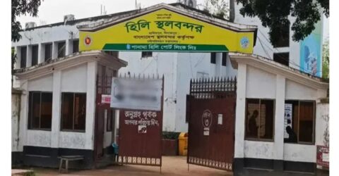 হিলি স্থলবন্দর দিয়ে ১১ দিন পর ফের আমদানি-রপ্তানি শুরু