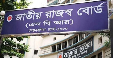 রিটার্ন জমা করেছেন সাড়ে ৪১ লাখেরও বেশি করদাতা, সময় বৃদ্ধির আবেদনেও সাড়া