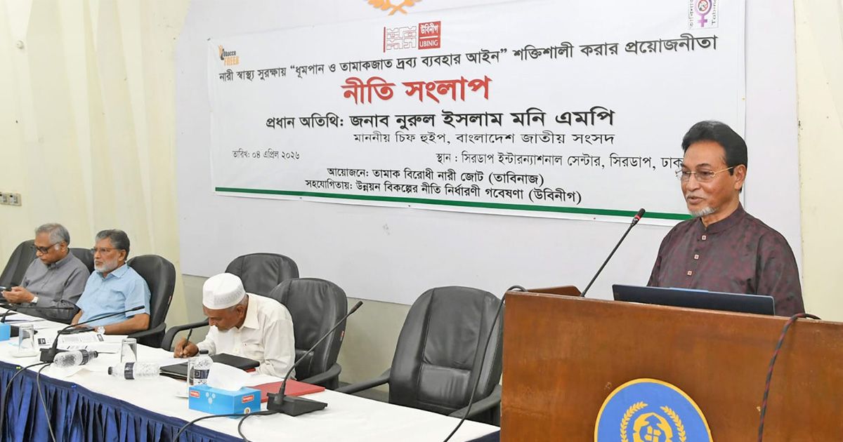 মানবসম্পদ রক্ষায় তামাক রোধ জরুরি: চিফ হুইপ