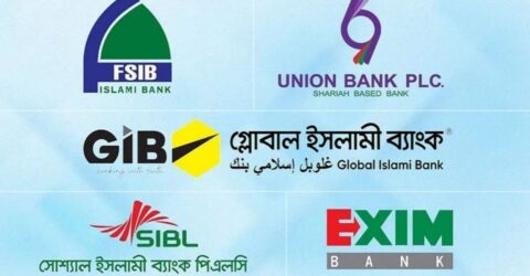 একীভূতর পরও ব্যাংকে তারল্য সংকট, কেন্দ্রীয় ব্যাংকের ২৭২১ কোটি টাকা ঋণ সহায়তা