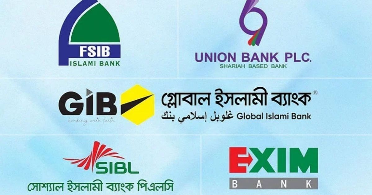 একীভূতর পরও ব্যাংকে তারল্য সংকট, কেন্দ্রীয় ব্যাংকের ২৭২১ কোটি টাকা ঋণ সহায়তা