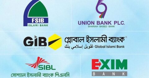 রেজল্যুশন অধ্যাদেশ সংশোধনে উচ্চপর্যায়ের কমিটি গঠন, একীভূতই থাকছে ৫ ব্যাংক