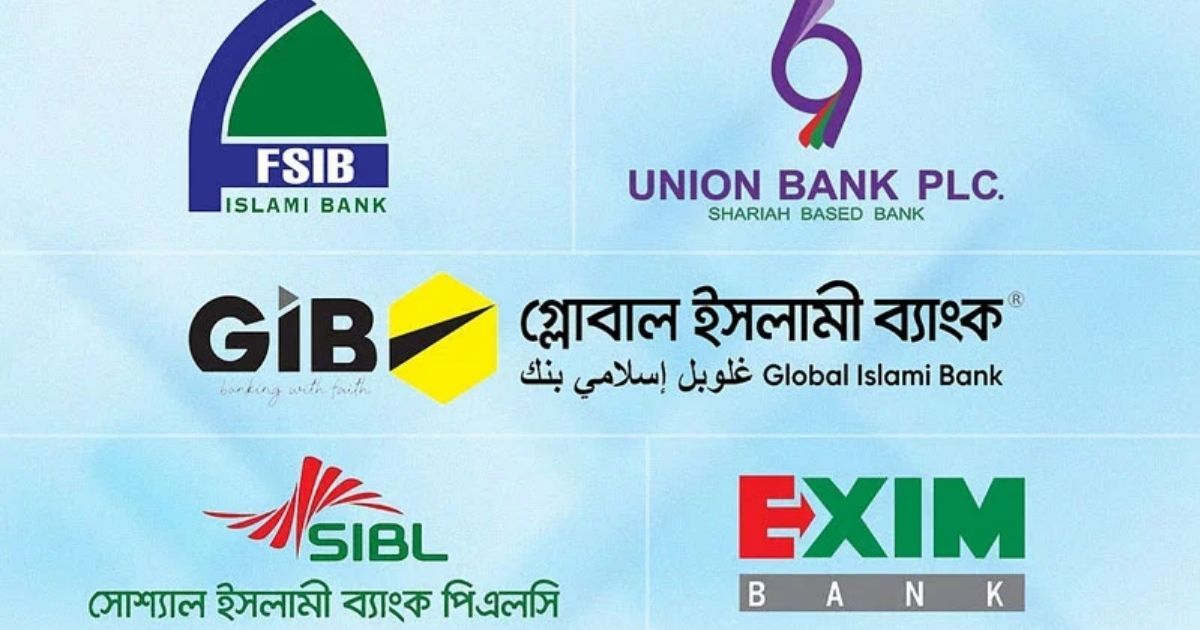 রেজল্যুশন অধ্যাদেশ সংশোধনে উচ্চপর্যায়ের কমিটি গঠন, একীভূতই থাকছে ৫ ব্যাংক