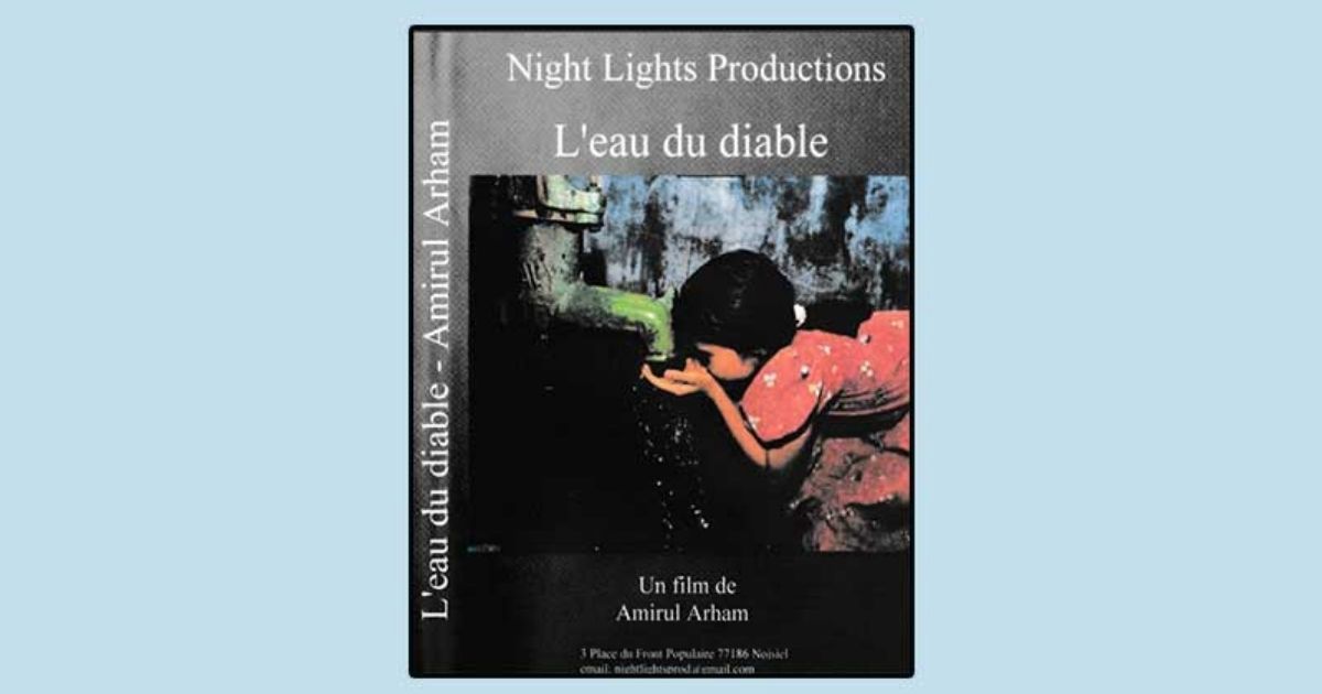 আলিয়ঁস ফ্রঁসেজে নির্মাতা আমীরুল আরহামের ৬ চলচ্চিত্রের বিশেষ প্রদর্শনী