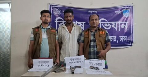 আশুলিয়ায় বিদেশি অস্ত্র ও গুলিসহ তালিকাভুক্ত সন্ত্রাসী আফজাল গ্রেফতার