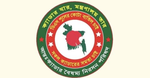কঠোর কর্মসূচিতে যাচ্ছেন ২৫ ক্যাডারের কর্মকর্তারা