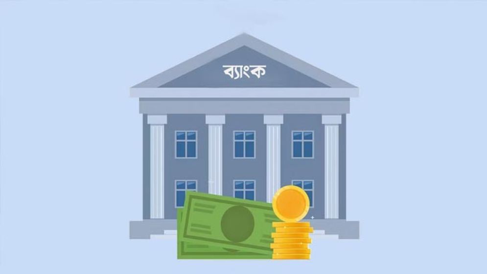 ব্যাংকে আমানত নিম্নমুখী